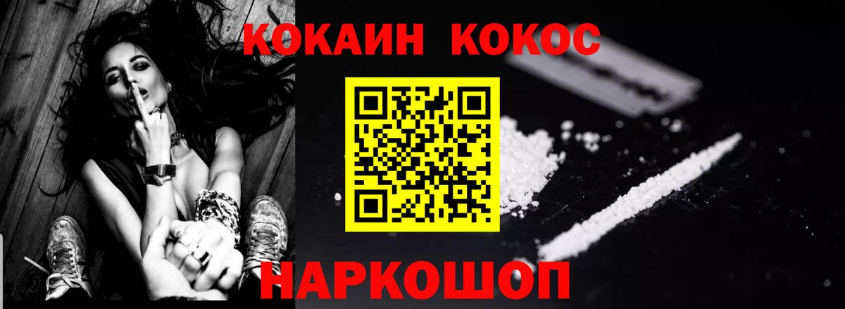 Кокаин Перу  КОКАИН Fish Scale  Новоалтайск  Вход с VPN 