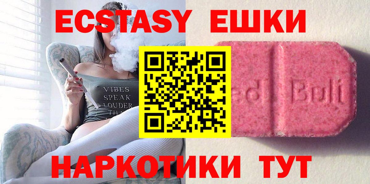 kraken зеркало  ЭКСТАЗИ  Вход с VPN  Новоалтайск  Ecstasy VHQ  Экстази 99% 