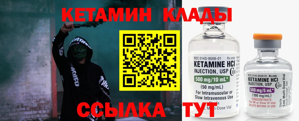 КЕТАМИН ketamine Новоалтайск