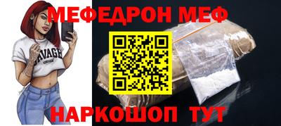 меф Бузулук