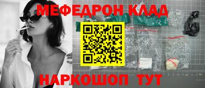 меф Будённовск