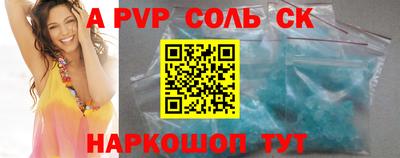 меф Будённовск