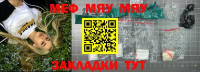 меф Будённовск