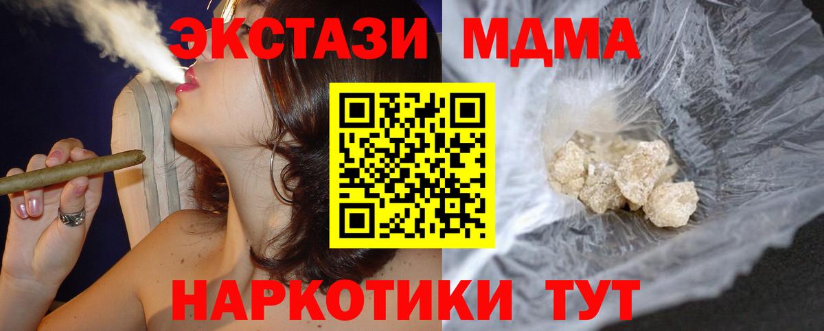 MDMA crystal Новоалтайск