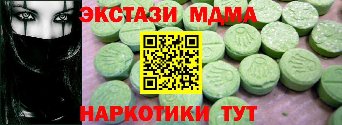 MDMA crystal  Вход с VPN  Новоалтайск  MDMA crystal 