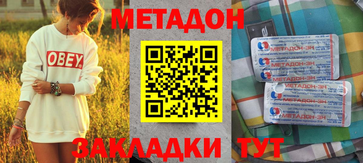 мега ССЫЛКА  Вход с VPN  Новоалтайск  МЕТАДОН VHQ 