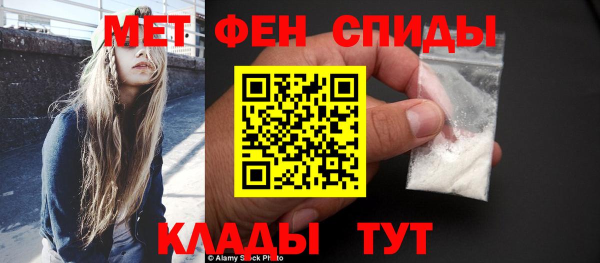МЕТАМФЕТАМИН Methamphetamine  МЕТАМФЕТАМИН Methamphetamine  Вход с VPN  Новоалтайск 